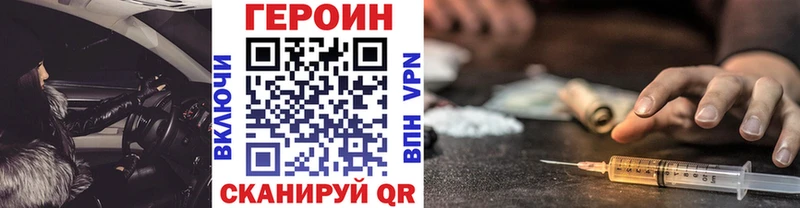 купить   Горнозаводск  Героин хмурый 