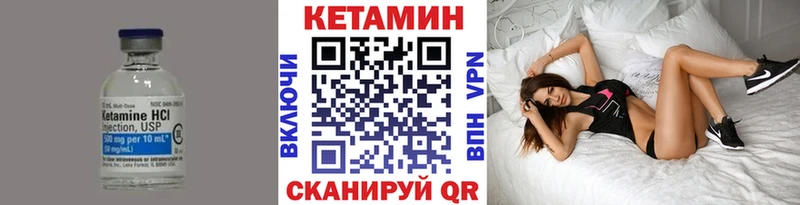 Кетамин VHQ  Горнозаводск 