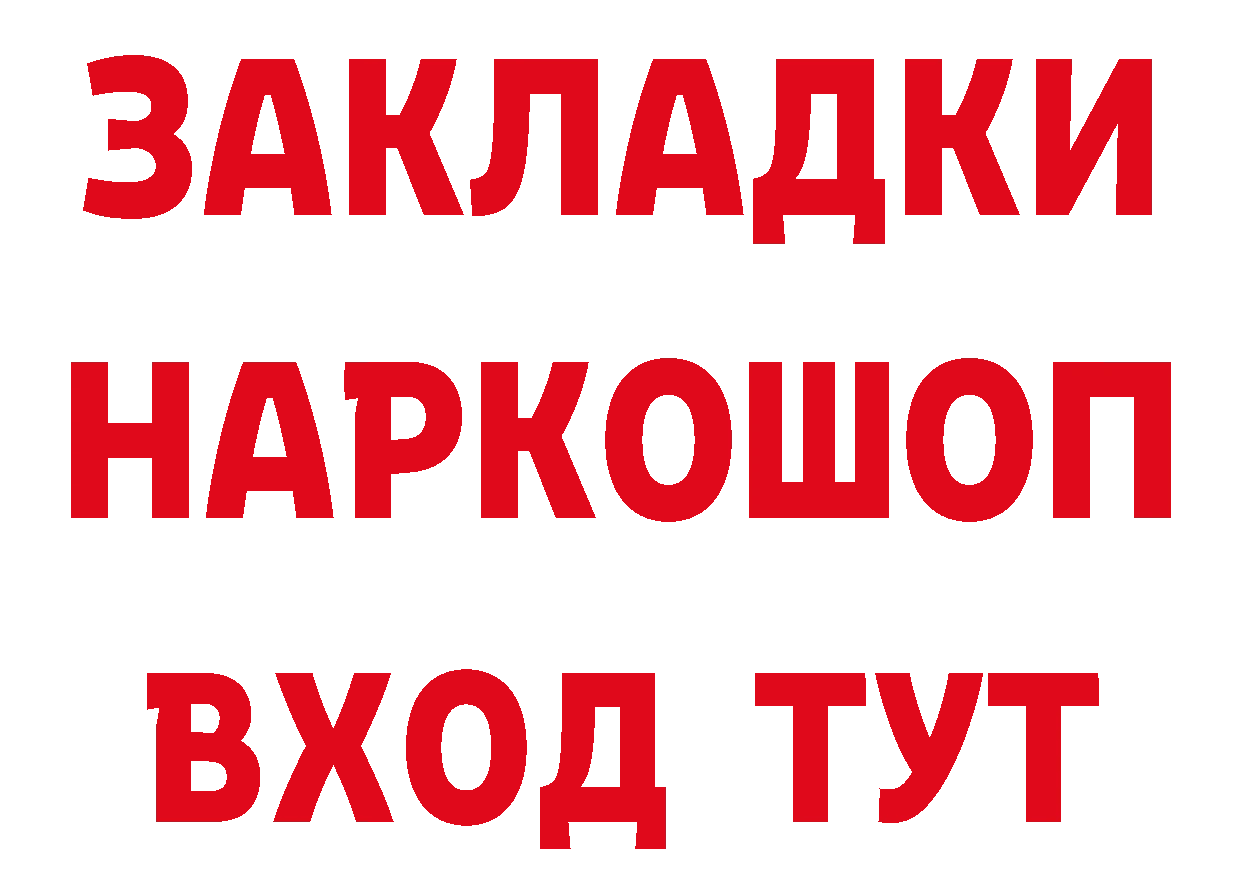 Кетамин VHQ ссылка даркнет blacksprut Горнозаводск