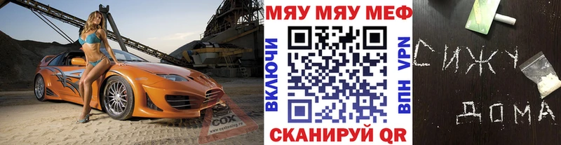 где купить   ссылка на мегу как войти  МЯУ-МЯУ VHQ  Горнозаводск 