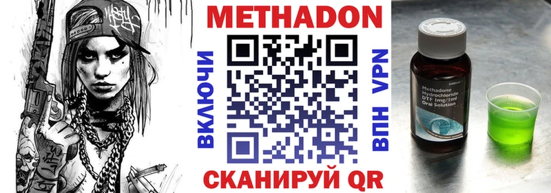 купить наркоту  Горнозаводск  KRAKEN ССЫЛКА  Метадон VHQ 