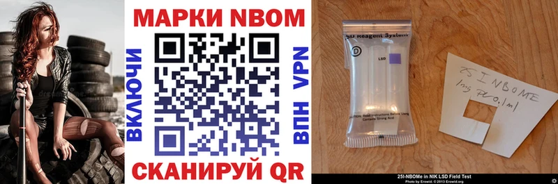цена   это как зайти  Марки 25I-NBOMe 1500мкг  Горнозаводск 