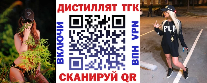 ТГК гашишное масло Горнозаводск